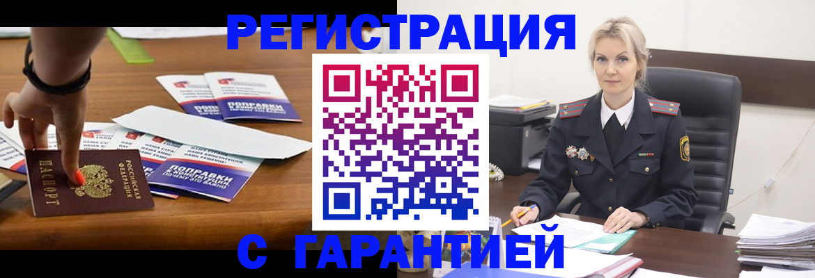 прописка от собственника в Куртамыше