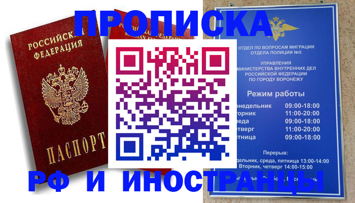 пропишу в квартире в Куртамыше