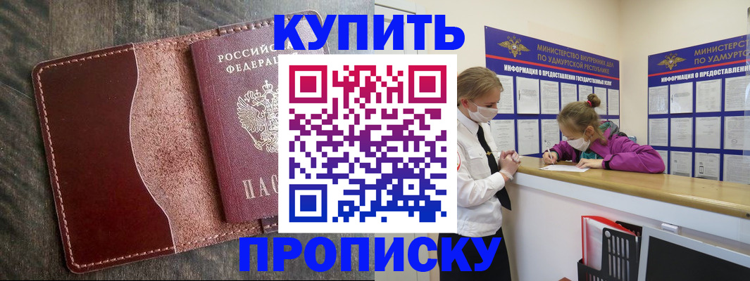 временная регистрация купить в Куртамыше