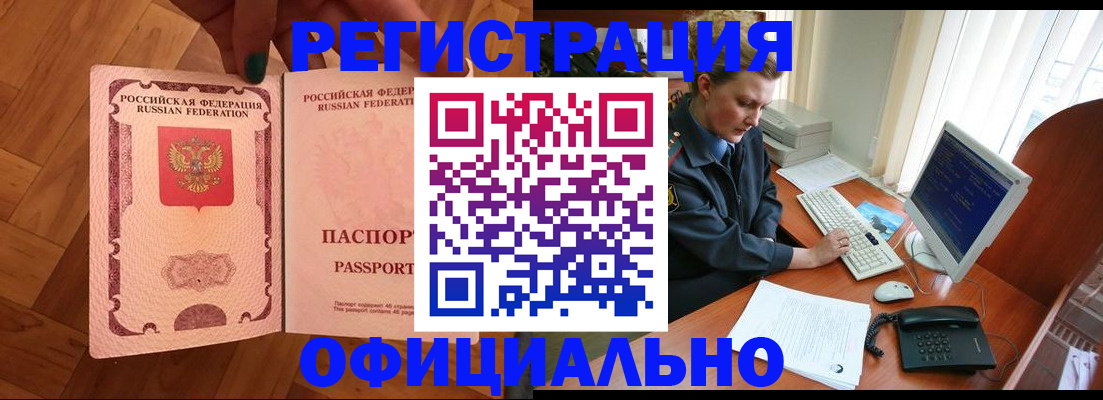 прописка для военкомата в Куртамыше