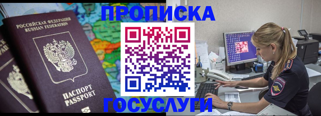 временная регистрация собственник в Куртамыше